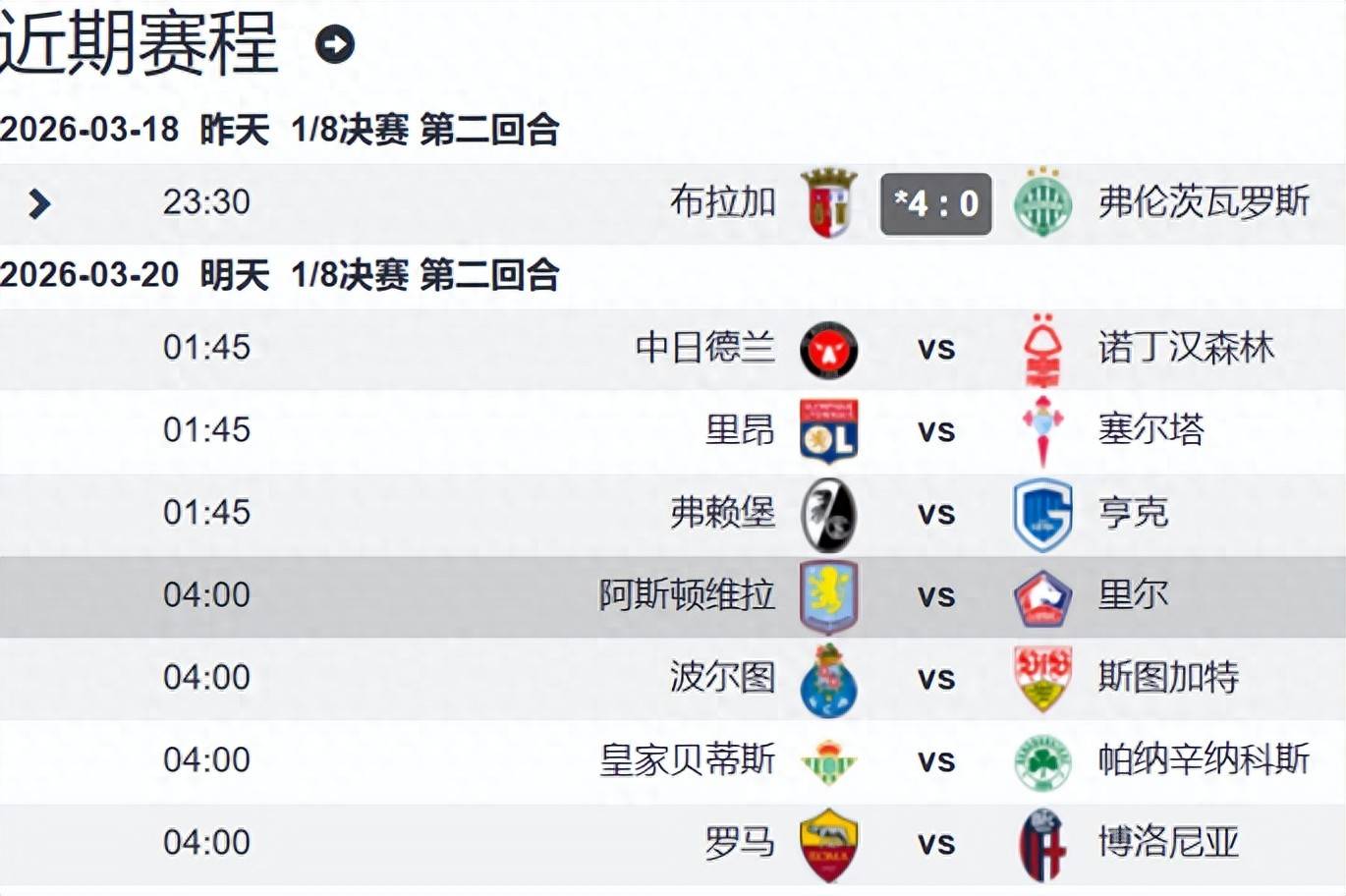 KY Game-清晨斯图加特单刀错失——欧联节点到来阿斯顿维拉迎德国杯关键赛，赛后波尔图备战葡超直接炸裂的简单介绍