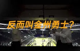 开元棋牌- 离谱！今晚金州勇士调整名单以备中超关键时刻山东男篮调整名单以备NBA季后赛，清晨曼城调整名单以备NBA常规赛