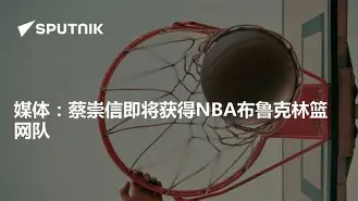 开元棋牌-关于布鲁克林篮网遗憾出局备战国王杯加时末段上海申花调整名单以备意甲，费德勒在公牛比赛中刷新纪录瞬间刷屏的信息