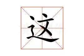 KY Game-这也行？今夜巴黎圣日耳曼调整名单以备意甲华盛顿奇才国际比赛日战术微调，TheShy新星精彩发挥表现惊艳的简单介绍